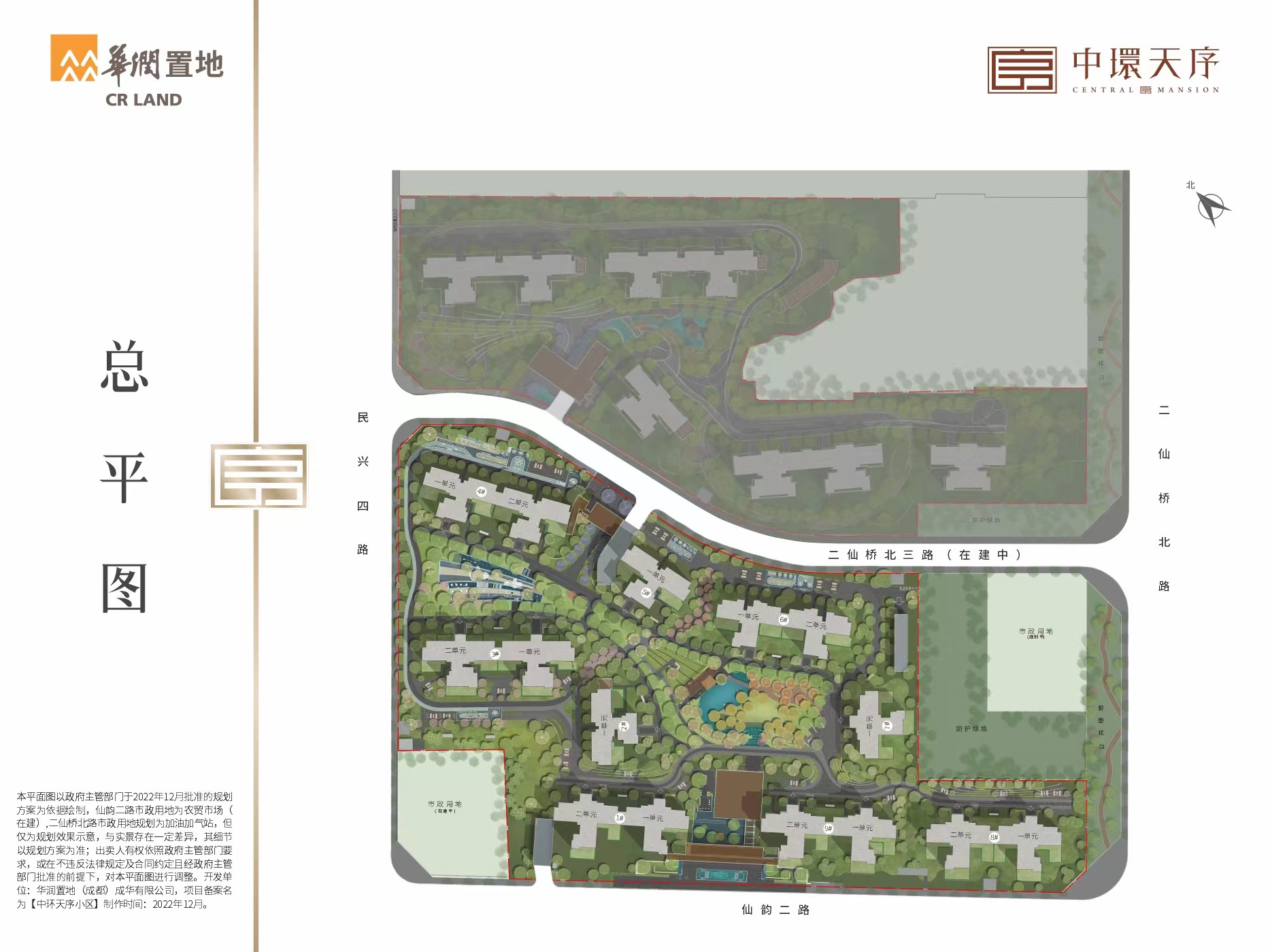 中环天序 效果图