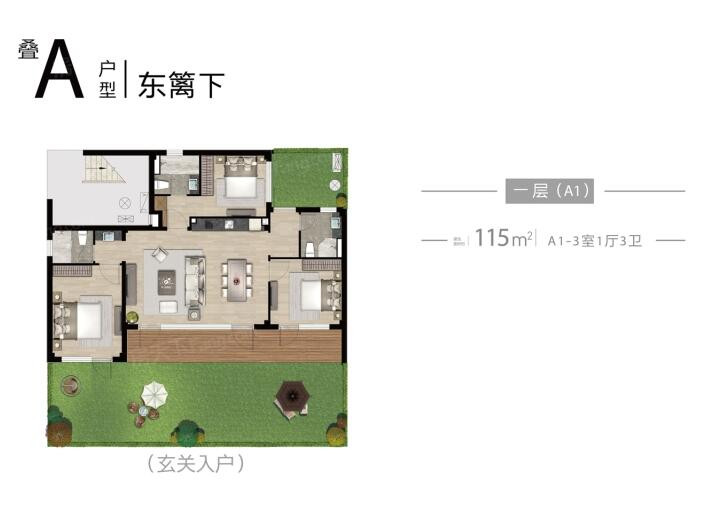 A户型图