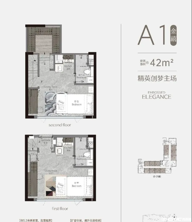 A10 金禧 约42㎡户型图
