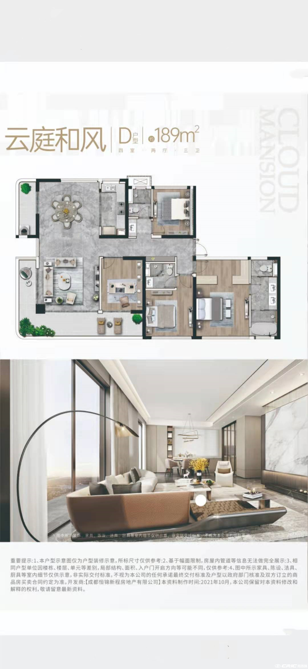 D户型-189㎡户型图