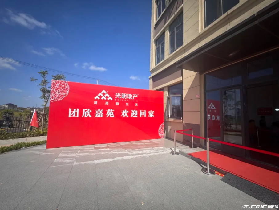 团欣嘉苑
