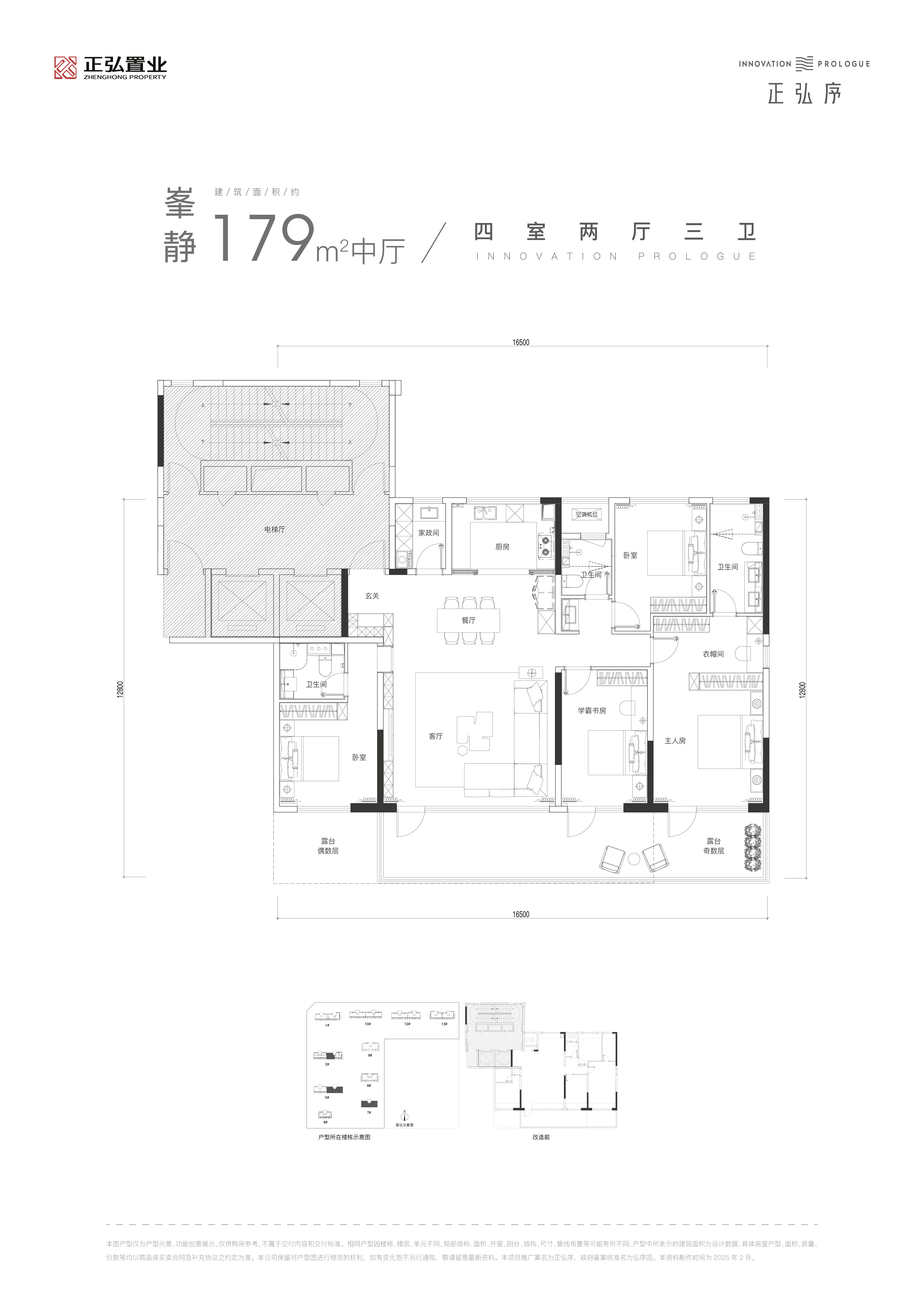 179户型图