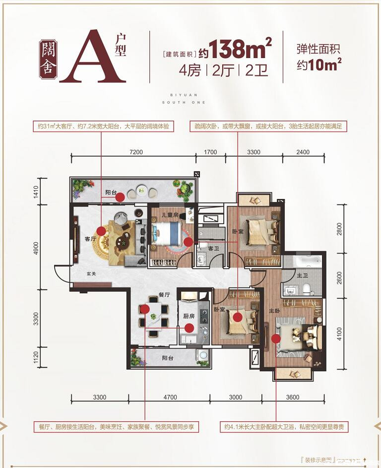 A户型户型图