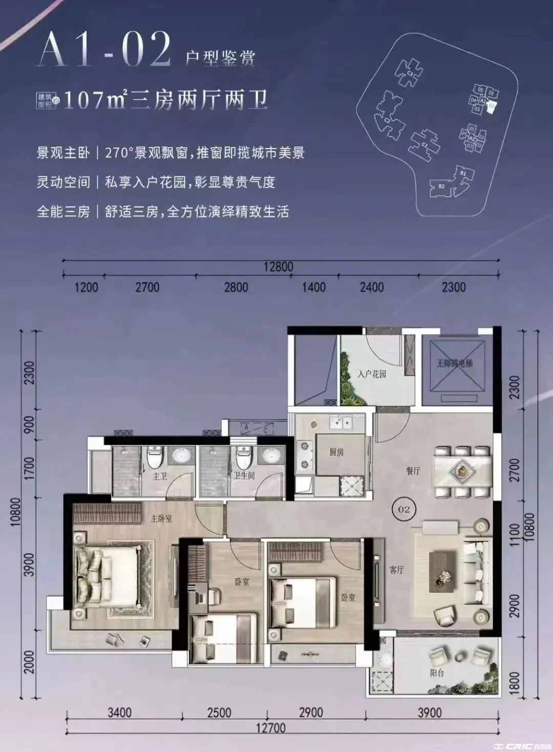 C1户型图
