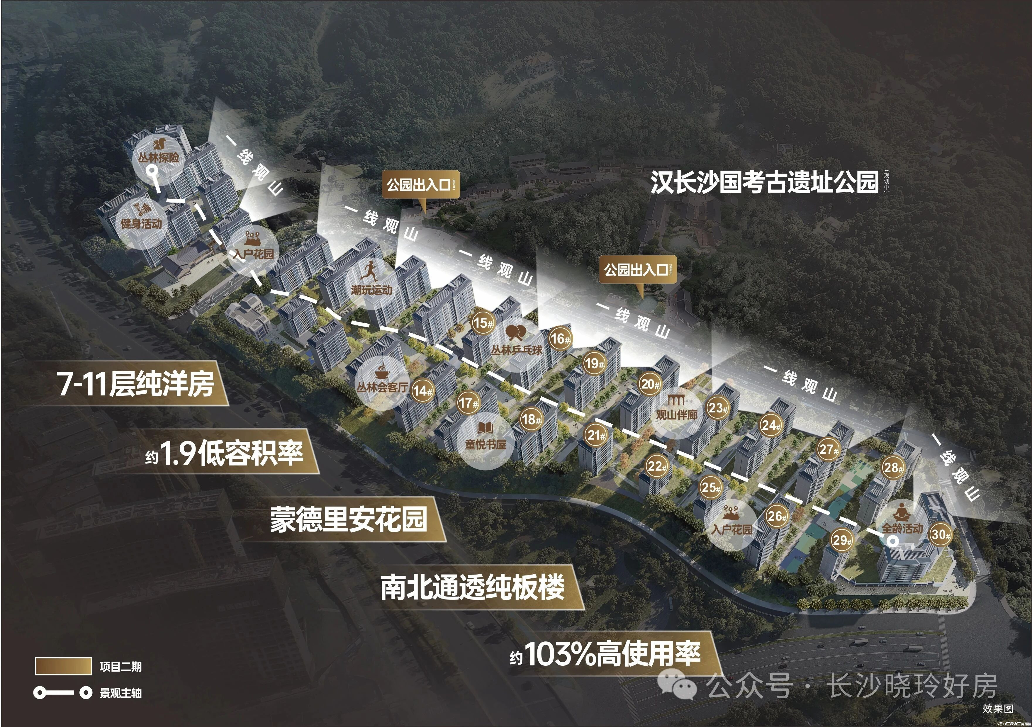 越秀栖山悦府