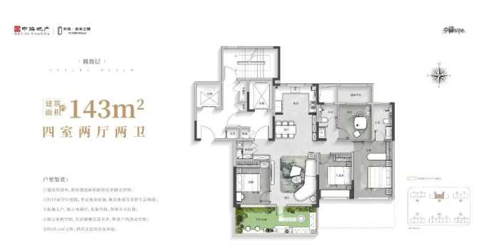 二期108㎡奇数层户型图