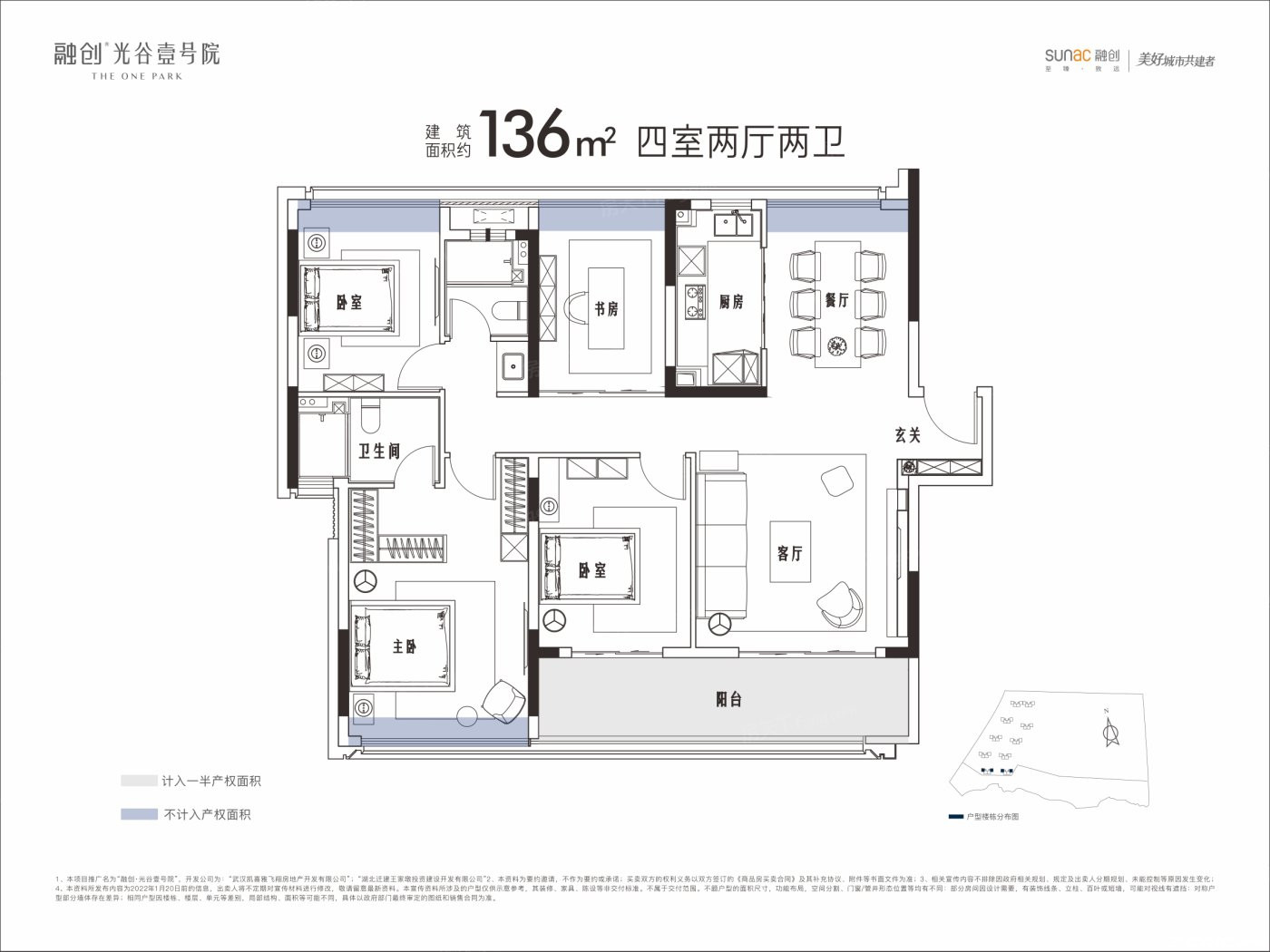 136㎡户型户型图