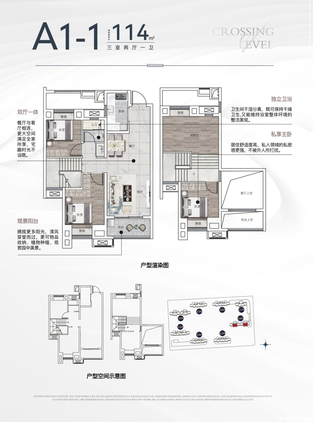A1-1户型图