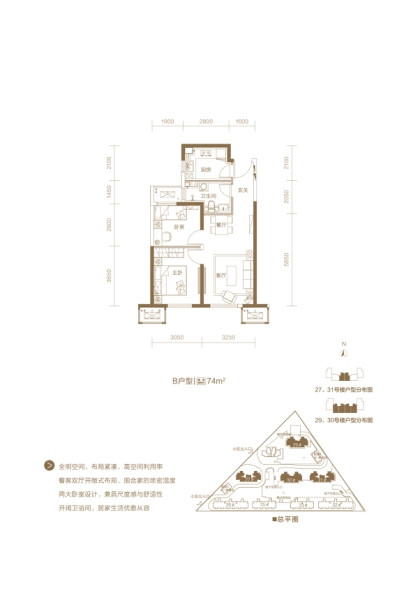 74㎡户型图