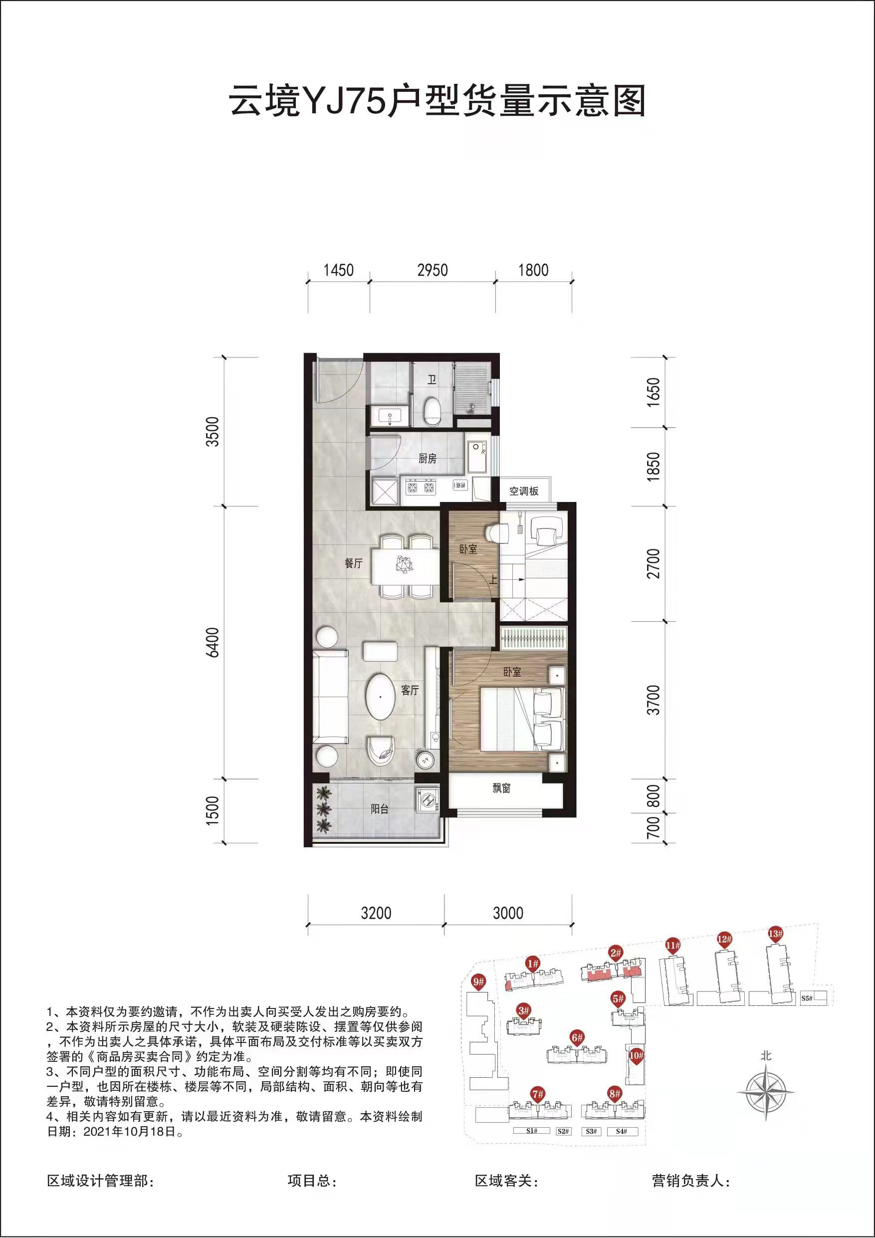 75户型图