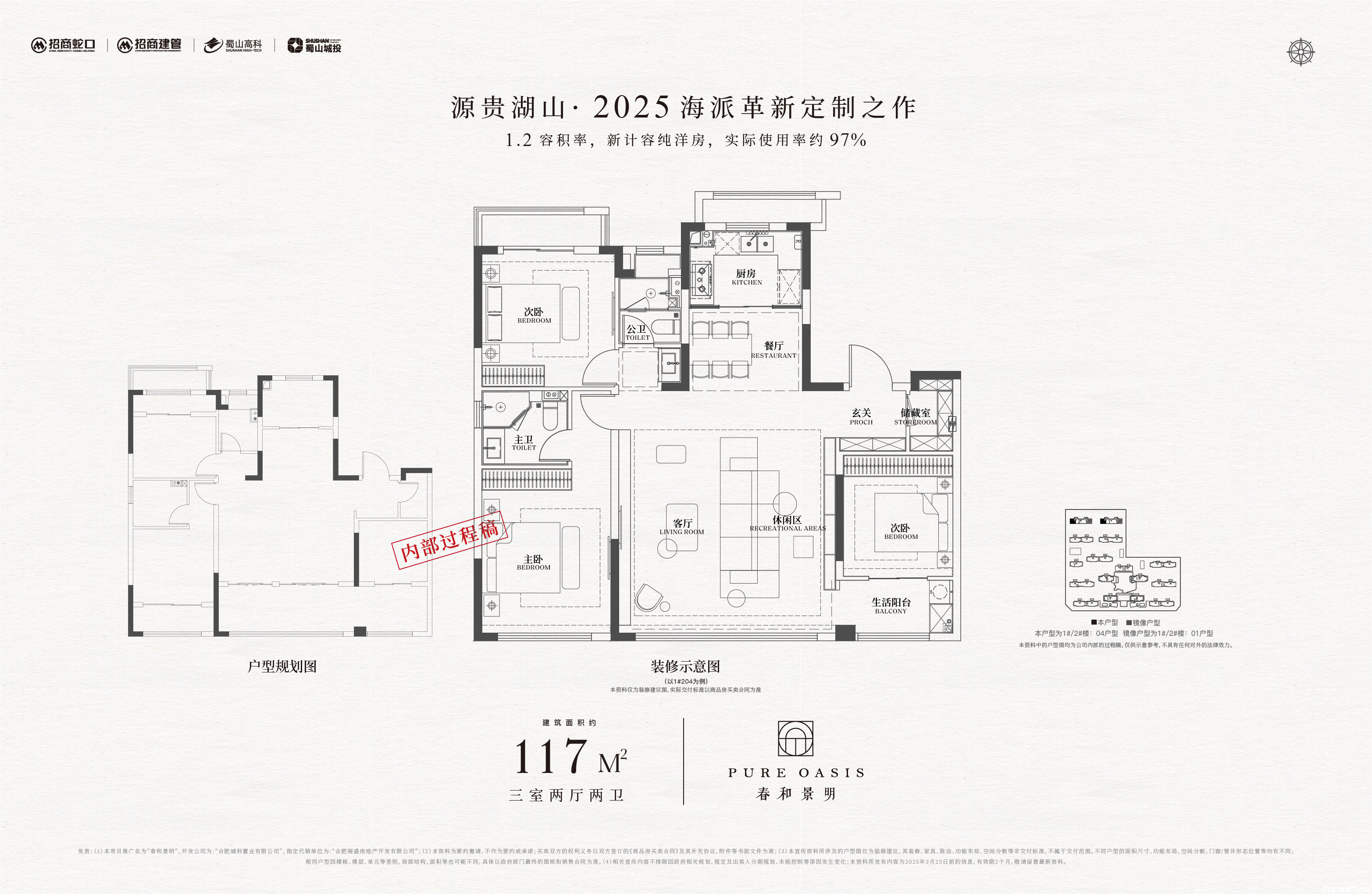 B户型图