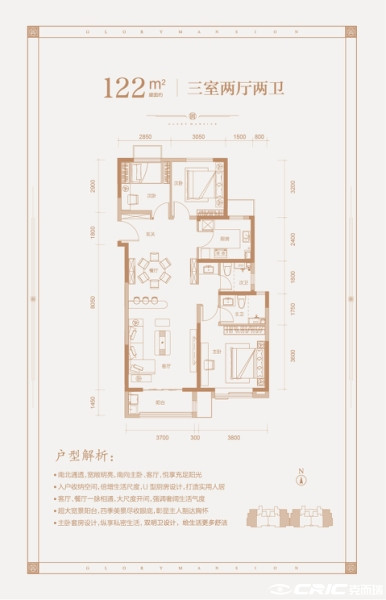 122㎡户型图