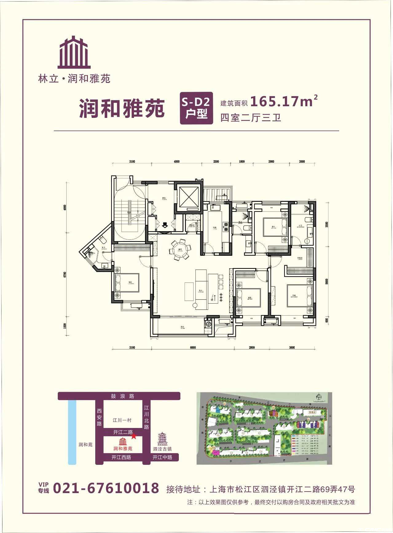 S-D2户型图