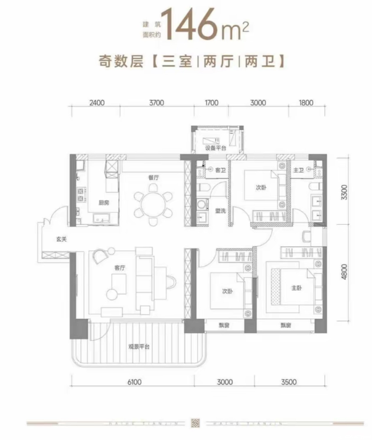 12号楼146㎡三室户型图