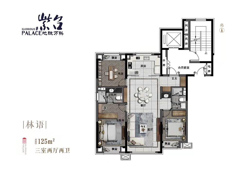 四房户型图