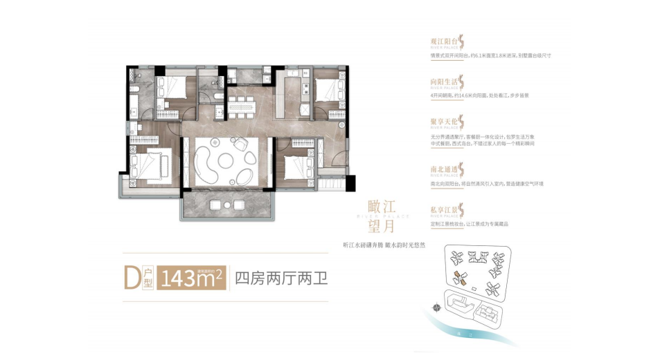 D2户型图