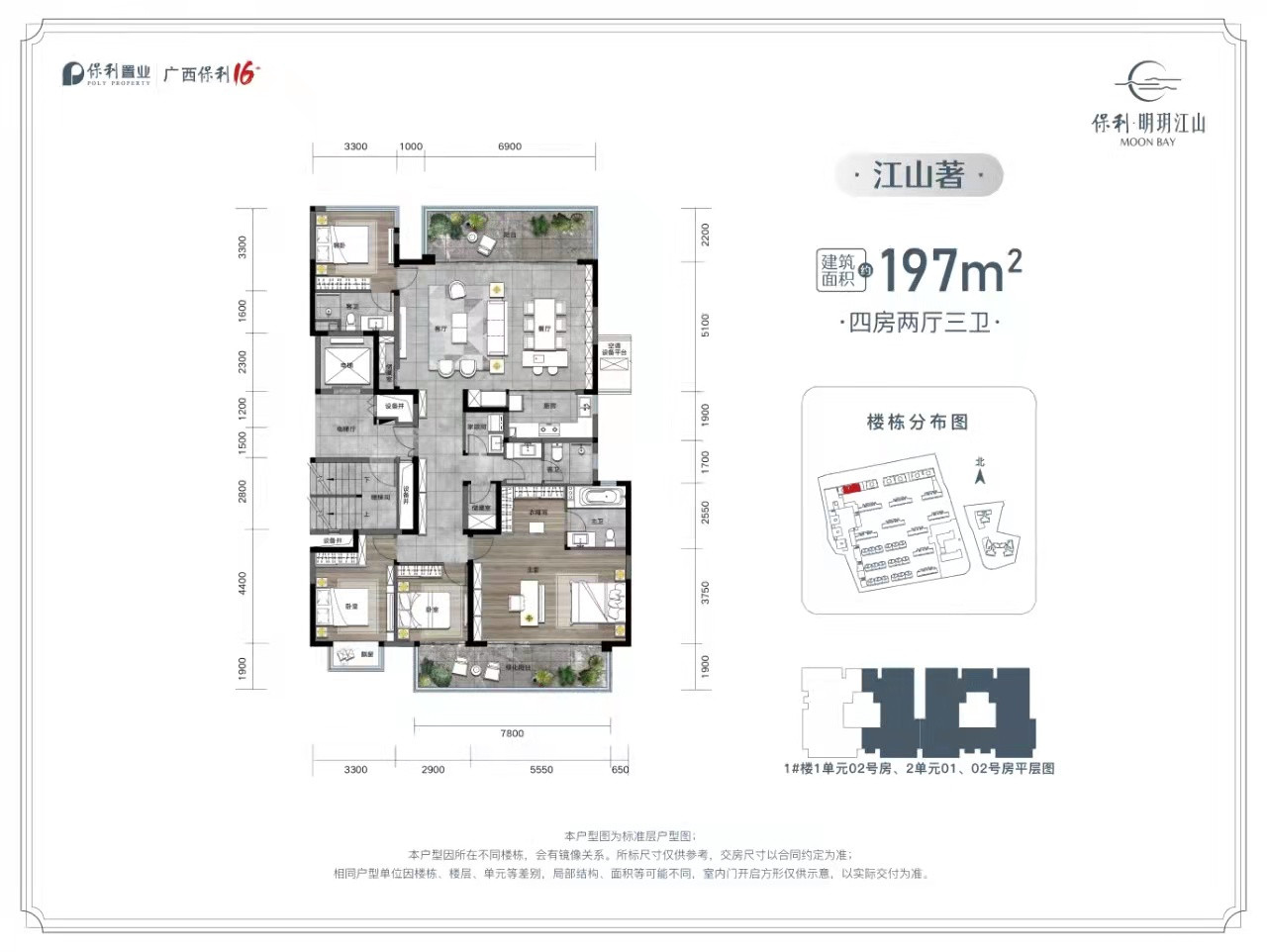 197㎡户型图
