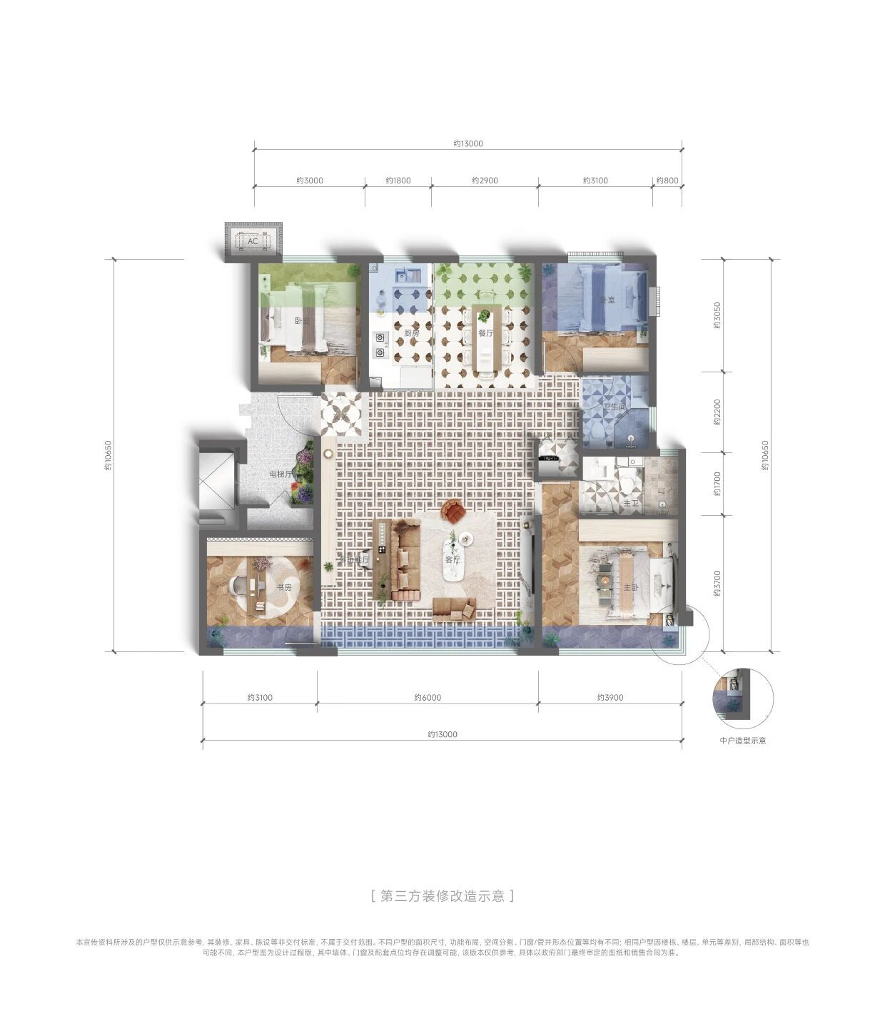 118㎡四室户型图