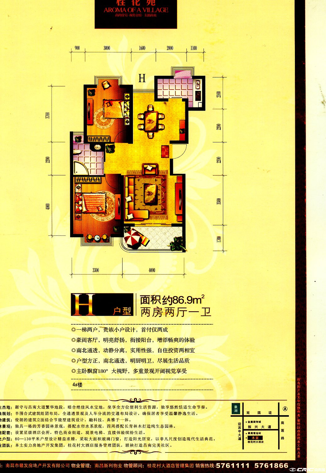 A户型图
