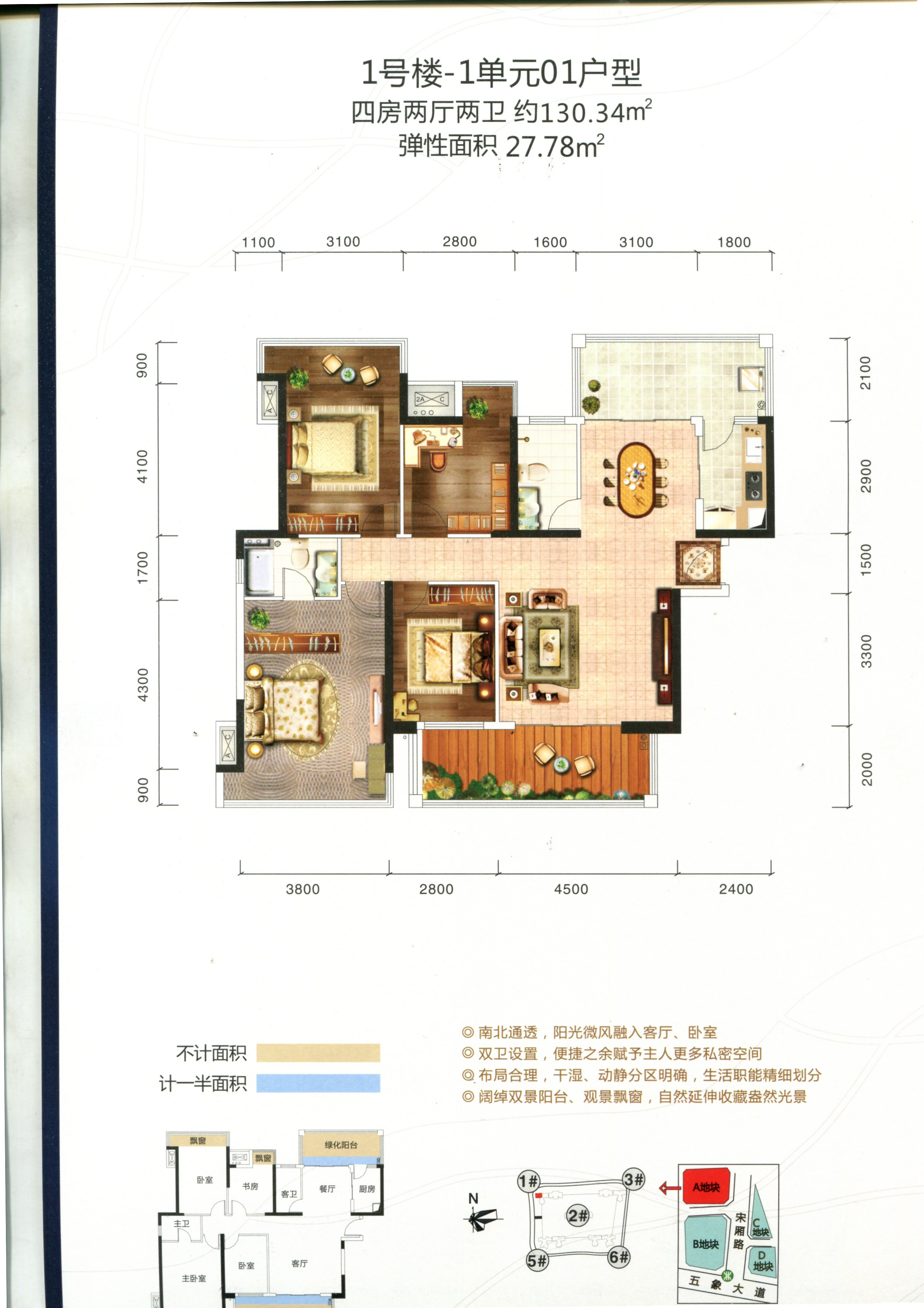 1号楼1单元01户型户型图