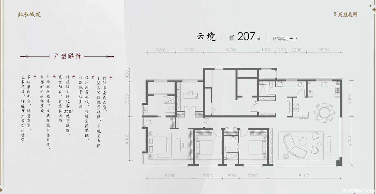 207㎡四室户型图