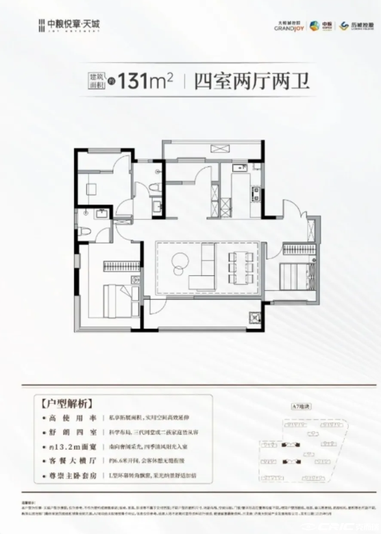 131户型图