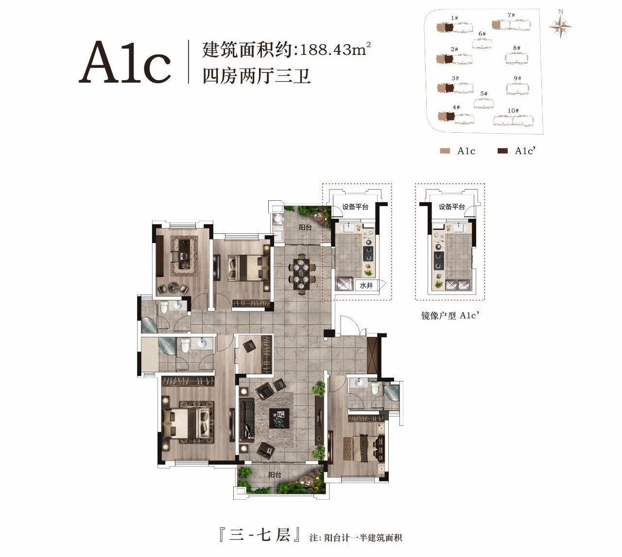 A1C户型图