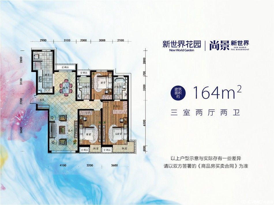 11#165户型图
