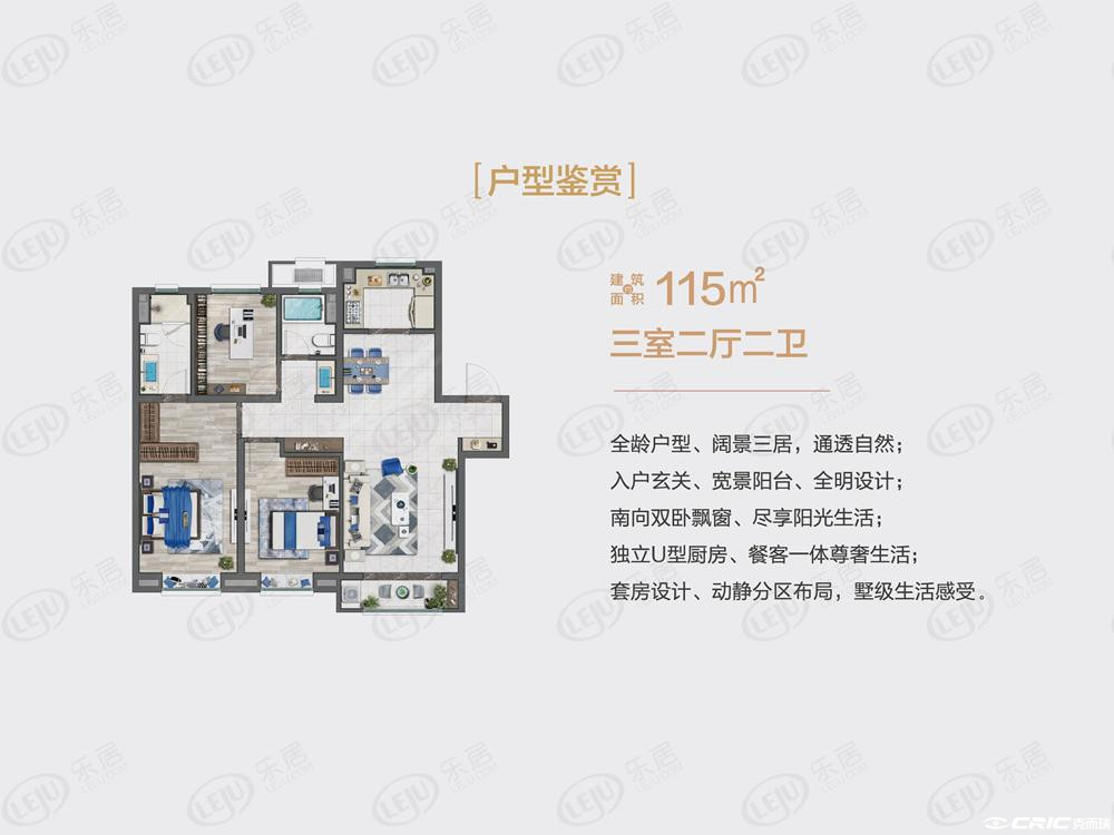 115平米户型图