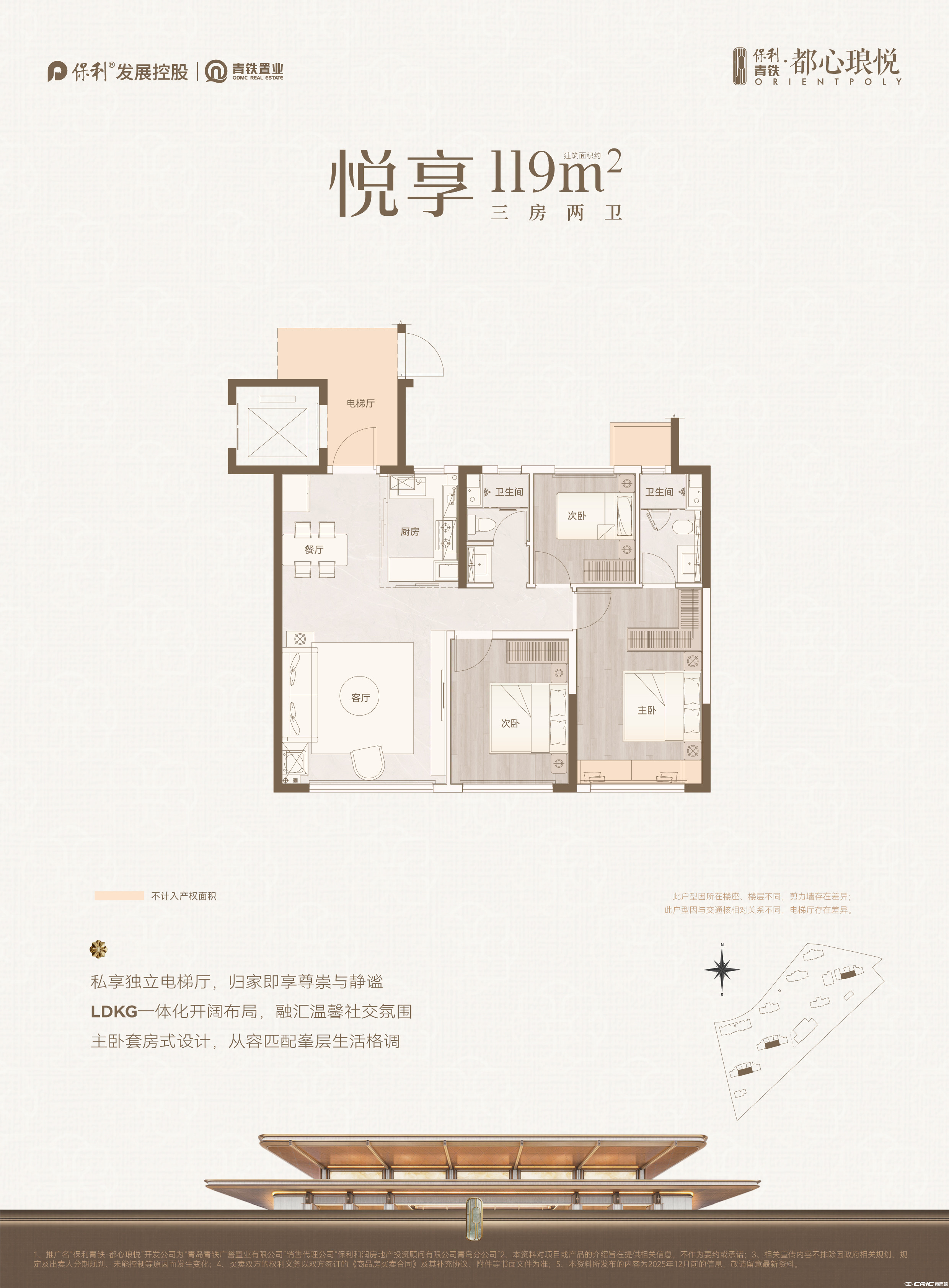 高层119户型图