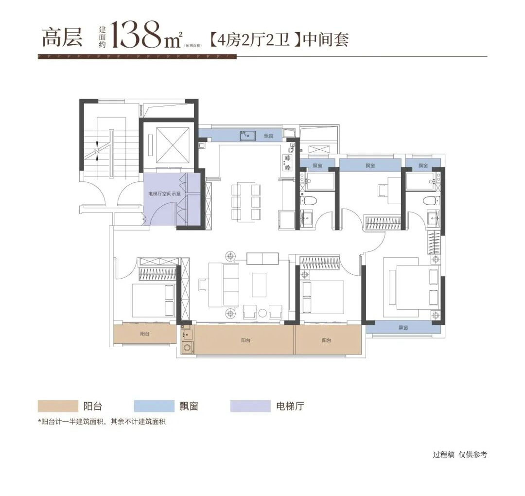 高层 约138㎡ 中间套户型图