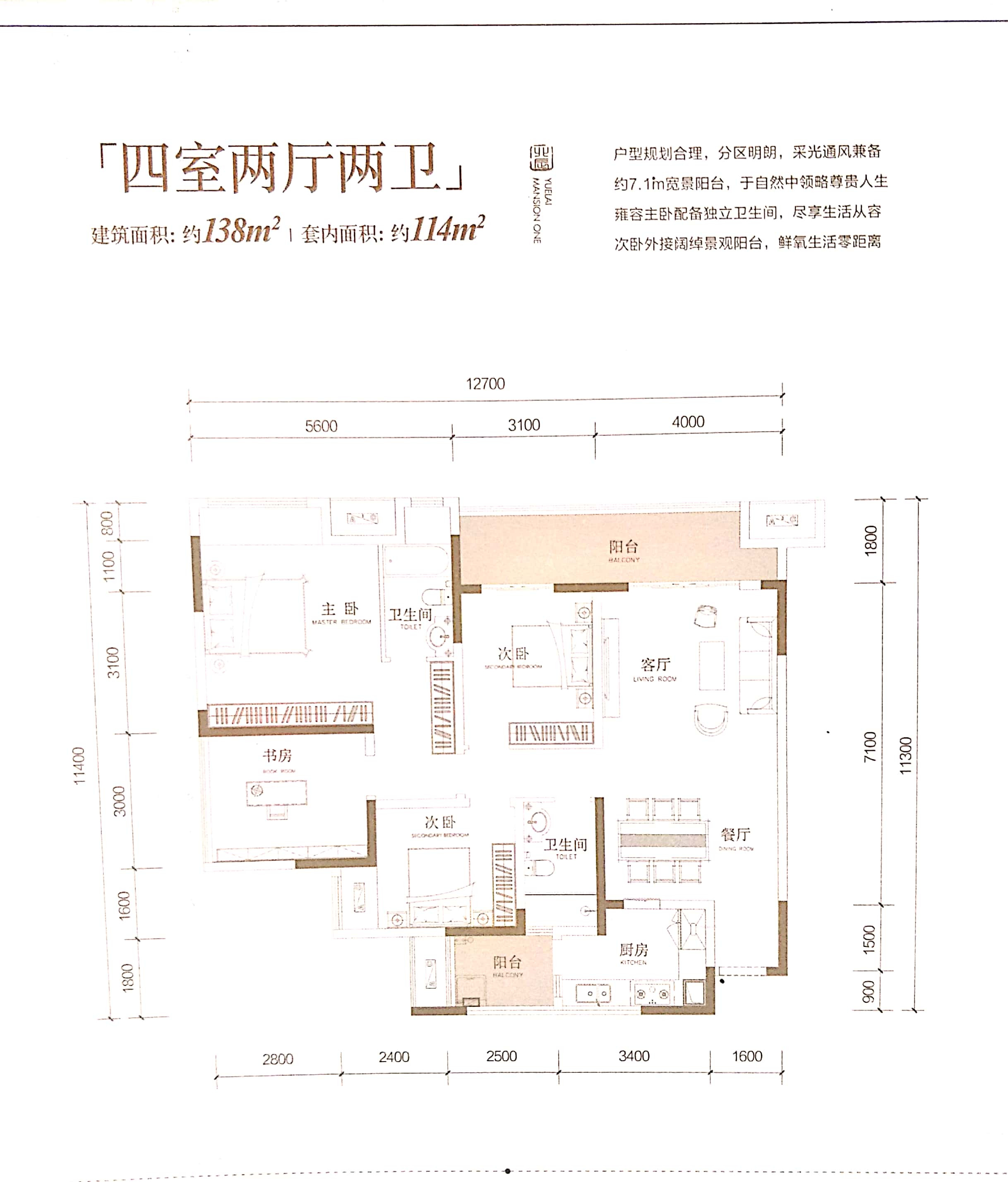 D138户型图