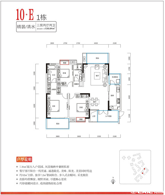 10-E户型图