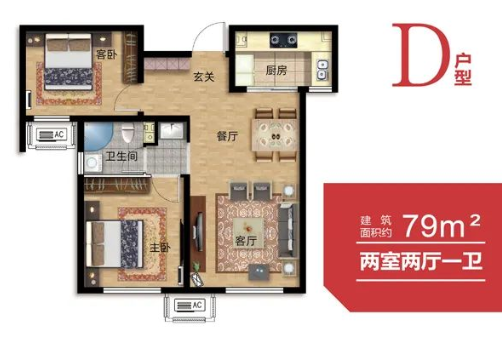 D户型图