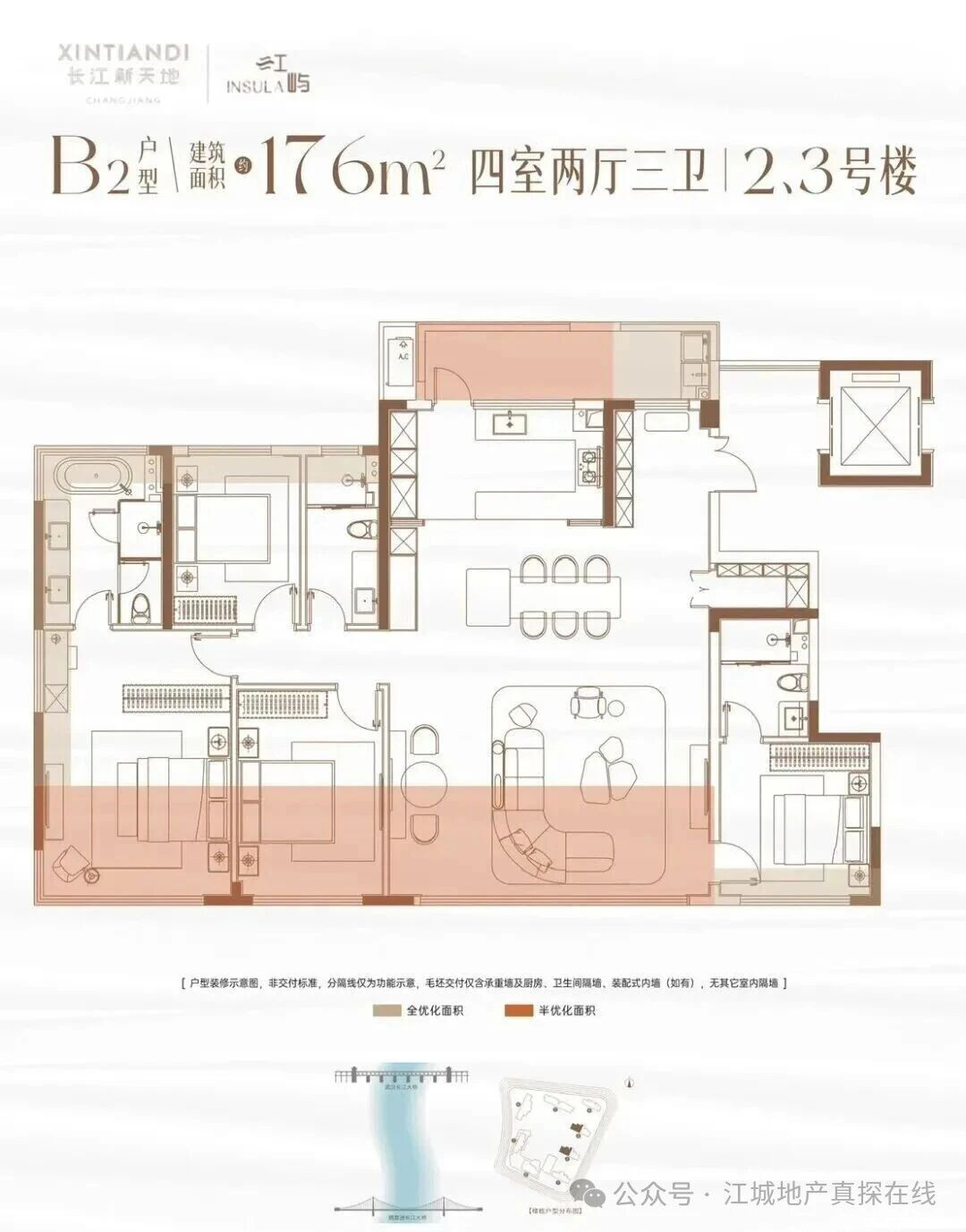 B2户型 约176㎡户型图