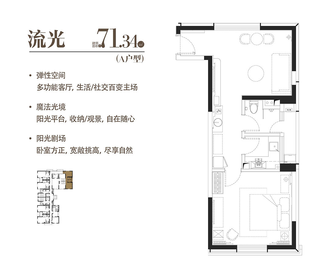 徐汇芯著·一房户型图