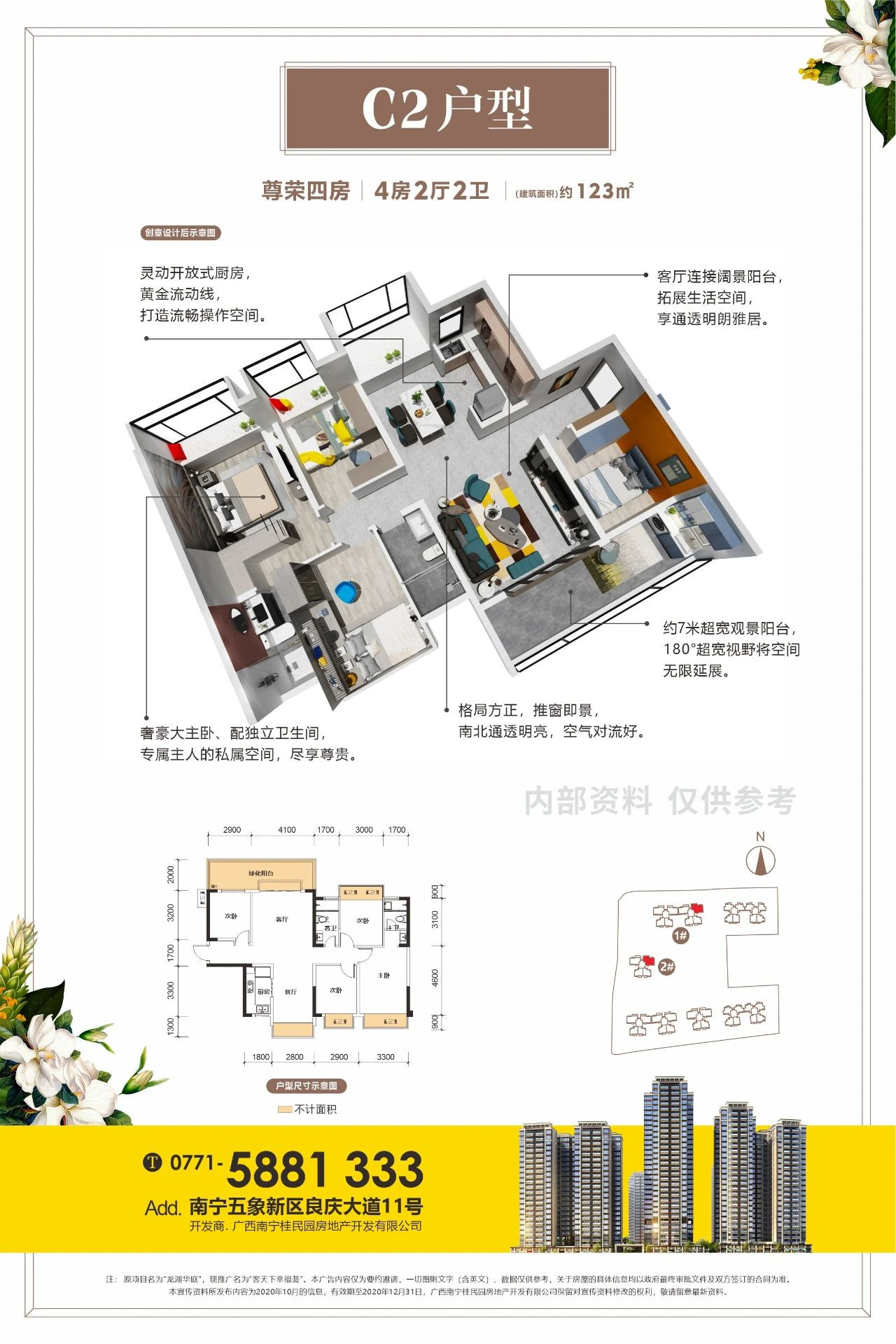 C2户型图
