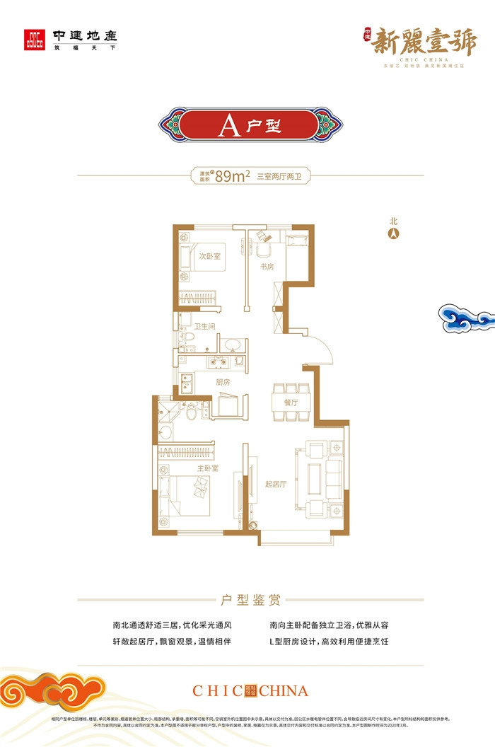 A户型图