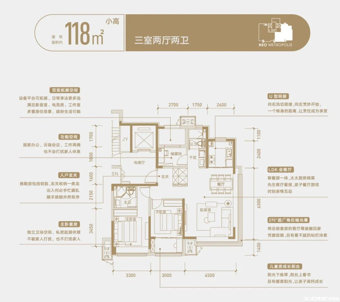 小高118㎡三室户型图