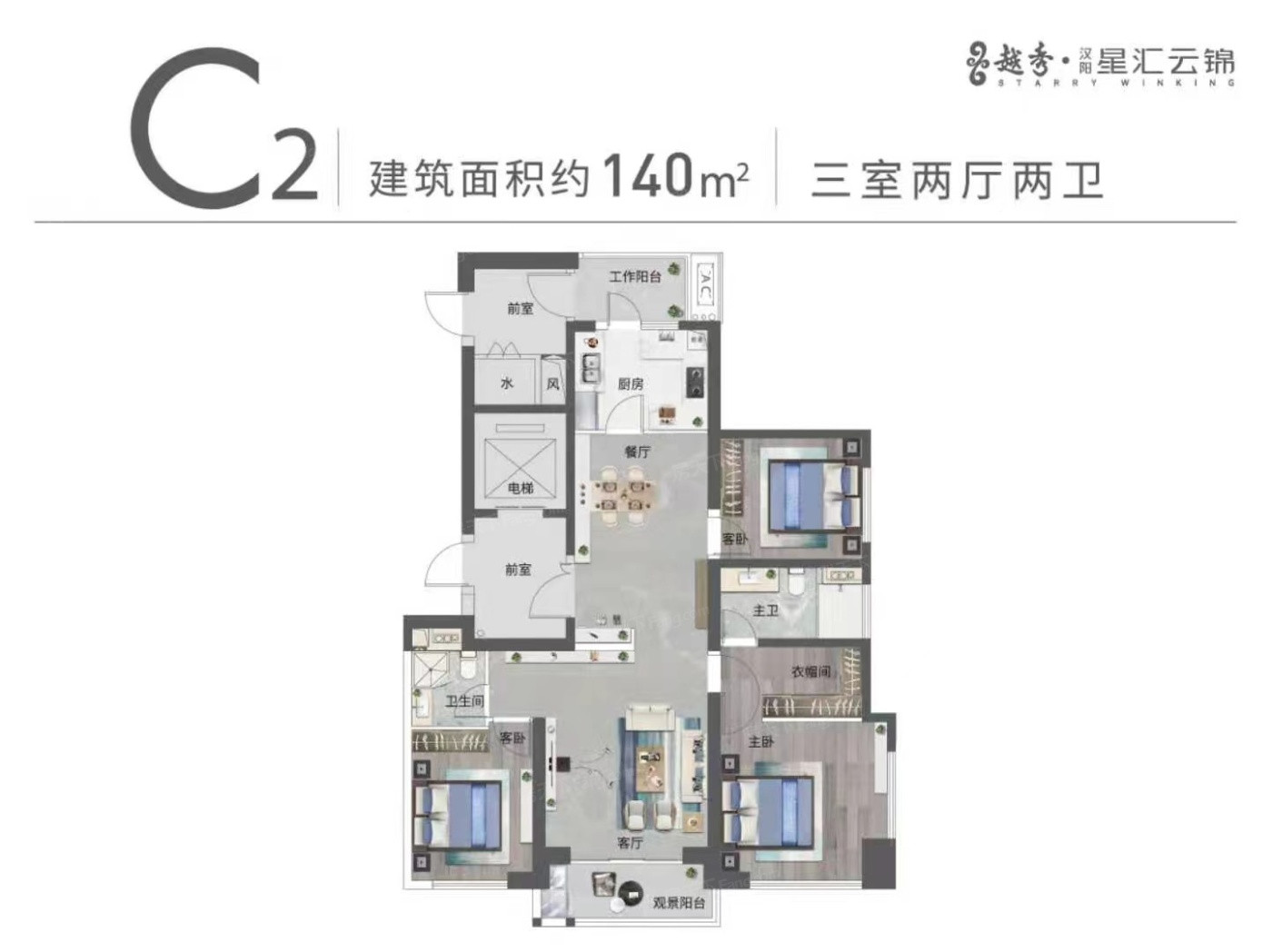 C2户型图