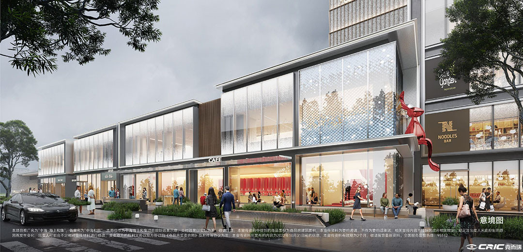 中海·海上和集