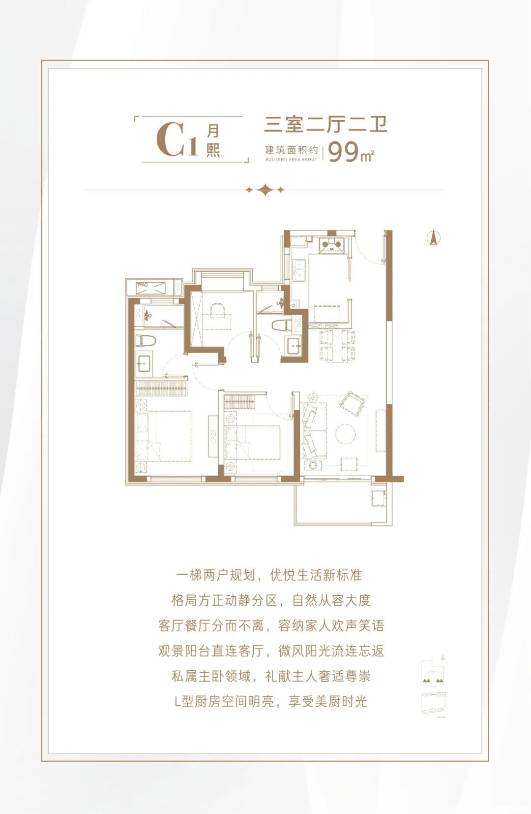 C1户型图