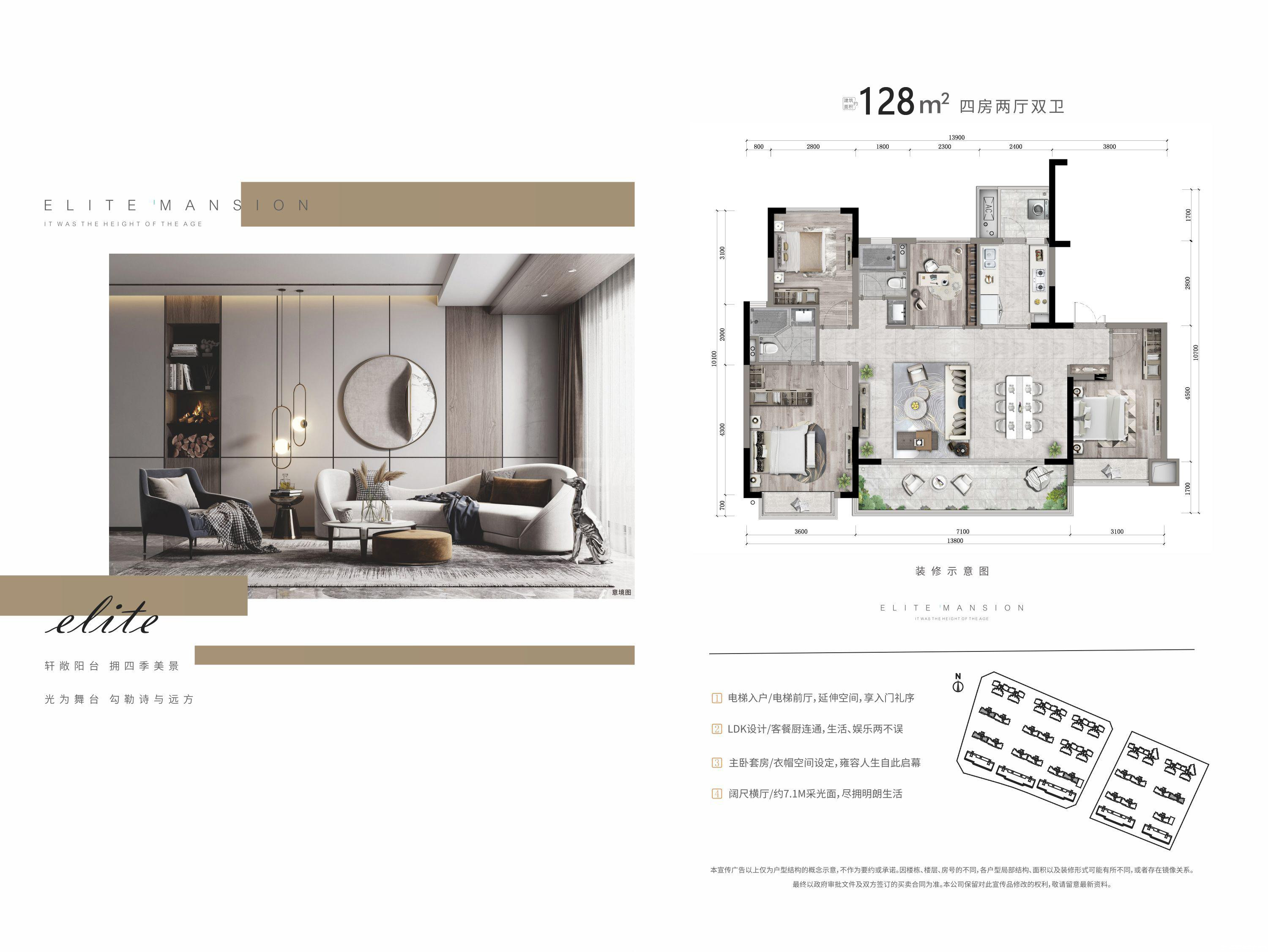 128㎡户型户型图