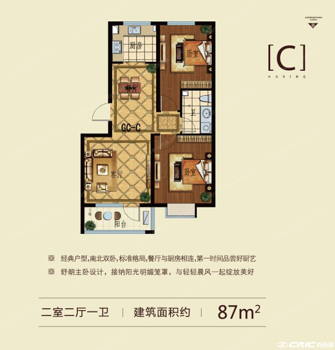 C户型图