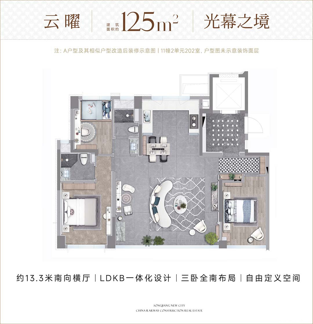 云曜 光幕之境 约125㎡-4户型图