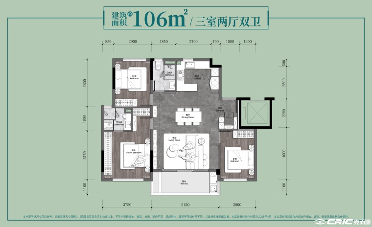 A户型-106㎡户型图