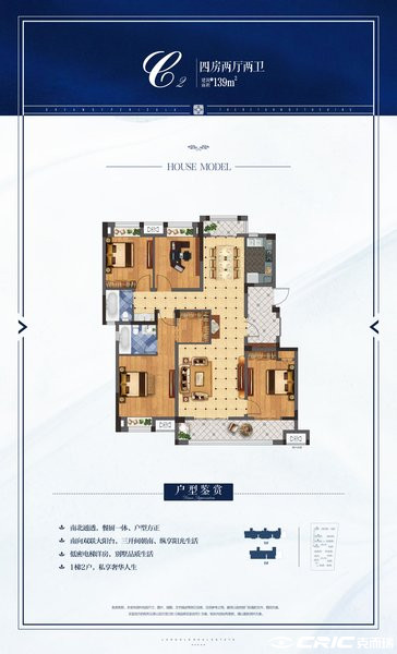 C2户型图