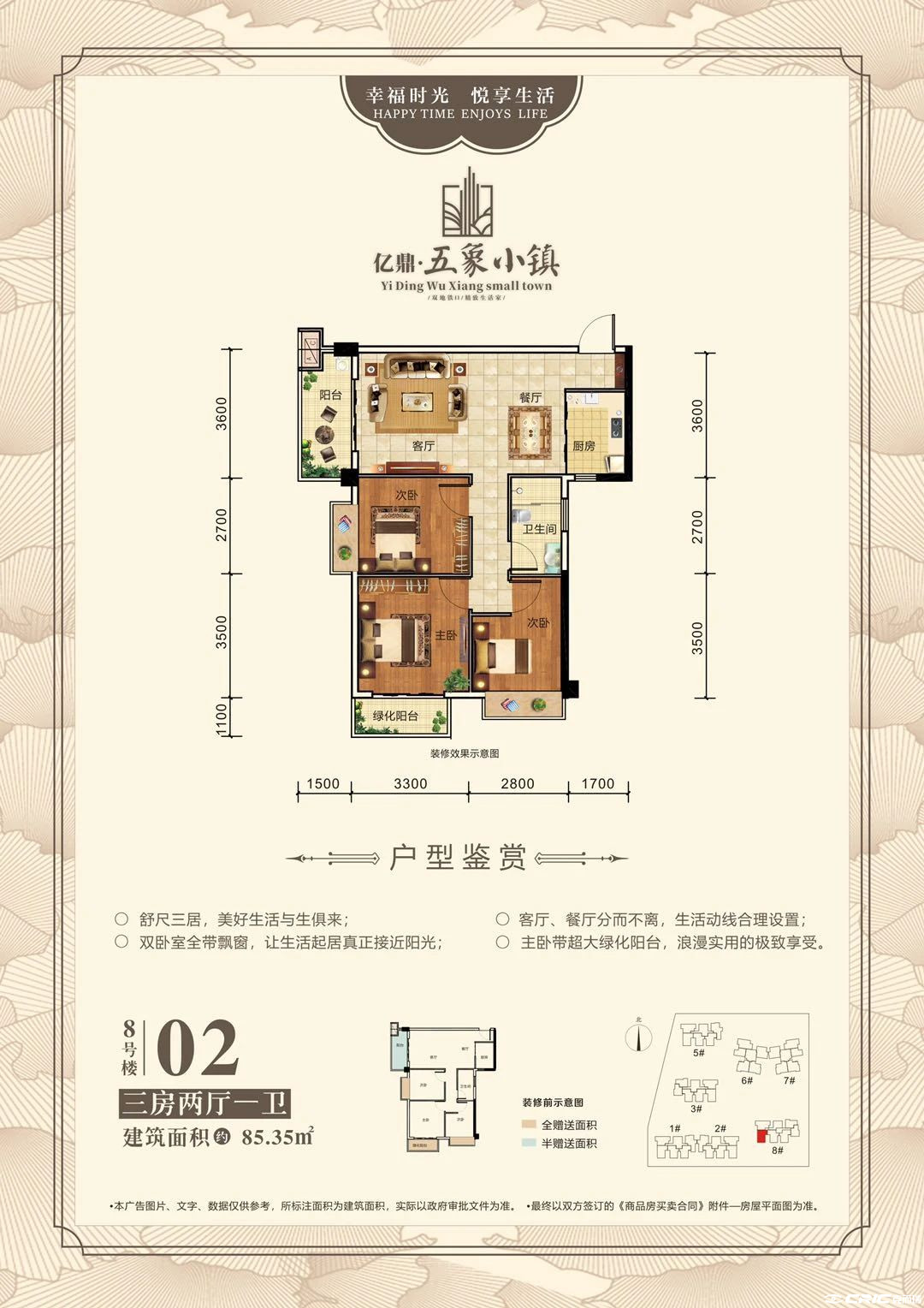 02户型图