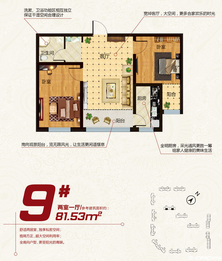 B3户型图