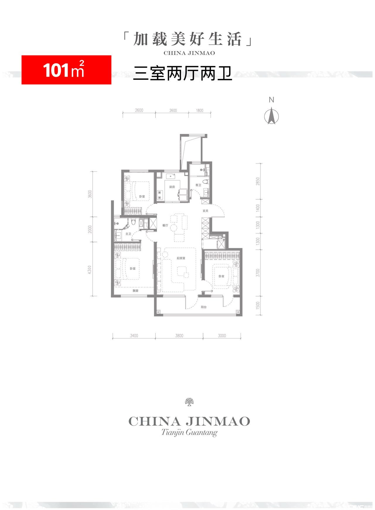 101㎡三室户型图